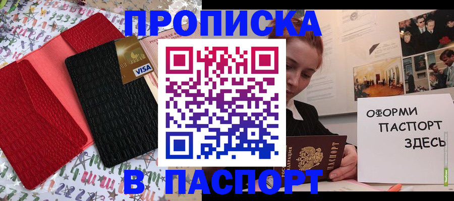 временная регистрация законно в Луховицах