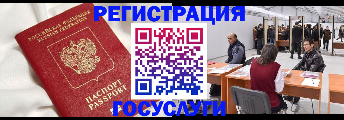 прописка штамп в Луховицах