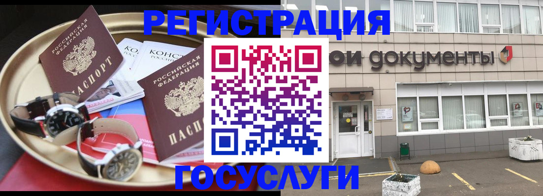 регистрация для дет. сада в Луховицах